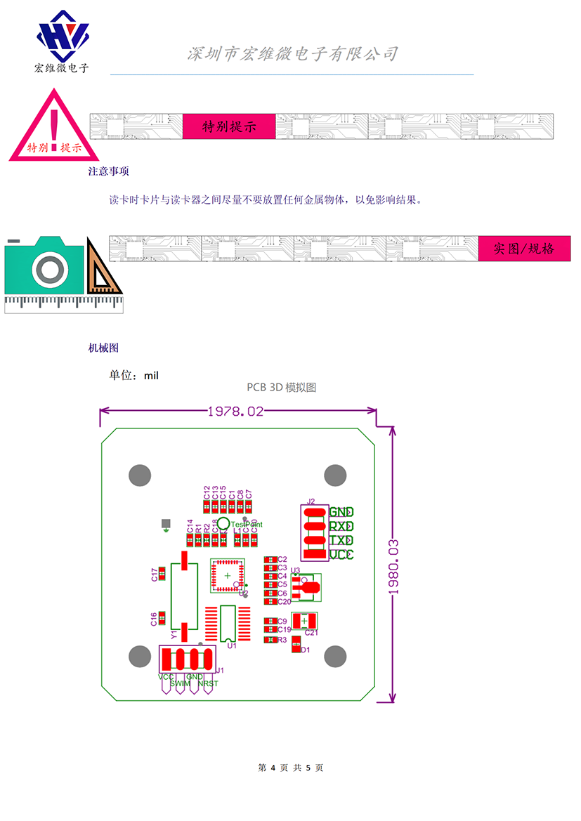 HW-033