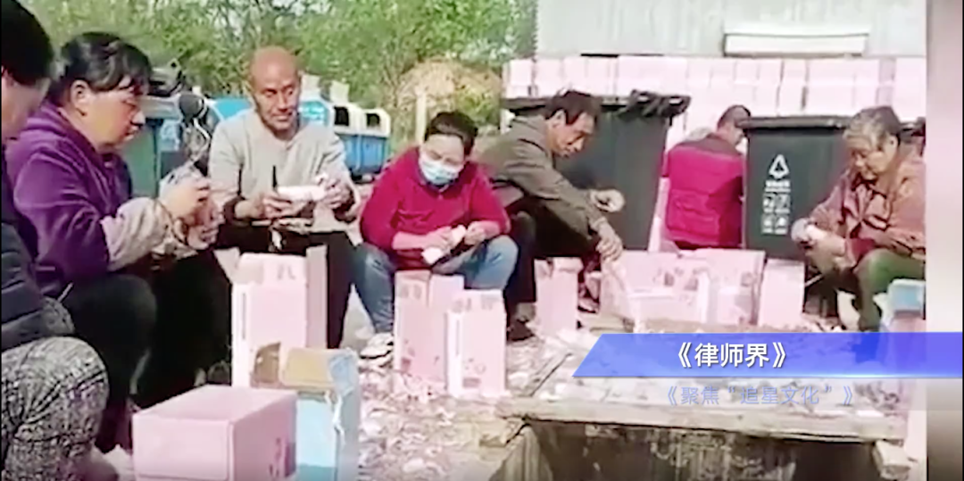 普世万联主任李向农于《律师界》畅谈:倒奶追星背后,“饭圈乱象”如何规制? 普世万联主任李向农于《律师界》畅谈:倒奶追星背后,“饭圈乱象”如何规制?