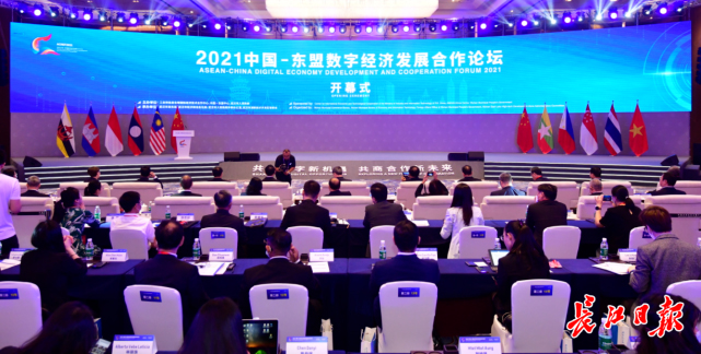 2021中国-东盟数字经济发展合作论坛在汉开幕，中金武汉数谷、中金武汉超算受邀做主题演讲