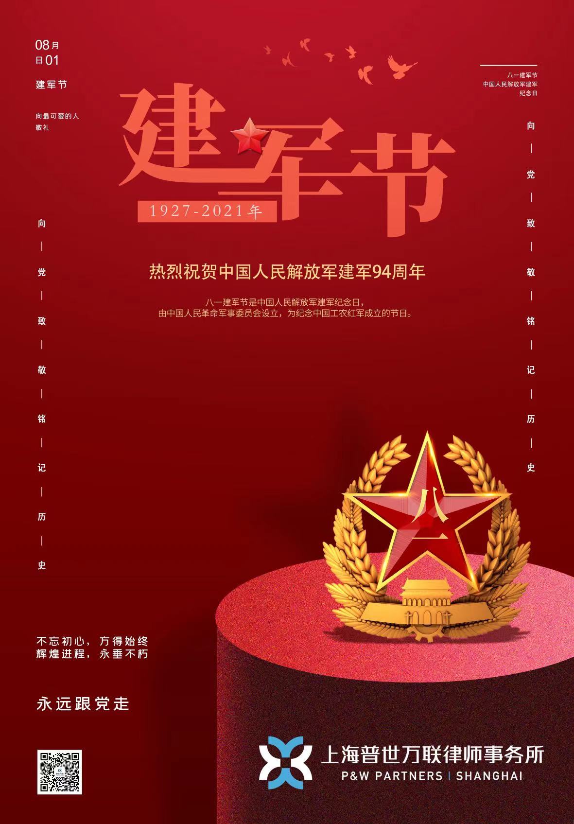 从军人到律师:卸下戎装,他换种方式守护正义 | 八一特辑 从军人到律师:卸下戎装,他换种方式守护正义 | 八一特辑
