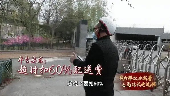 我很委屈！北京干部体验外卖小哥生活12小时赚41元，谁该为骑手生态负责？
