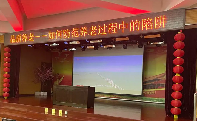 广东国晖（北京）律师事务所在中直机关开展的“品质养老，避免养老陷阱”讲座圆满成功！