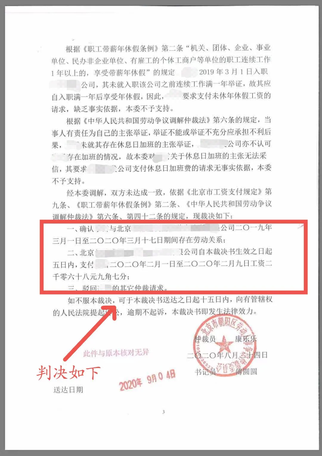 劳动人事争议被驳回？律师告诉你原因