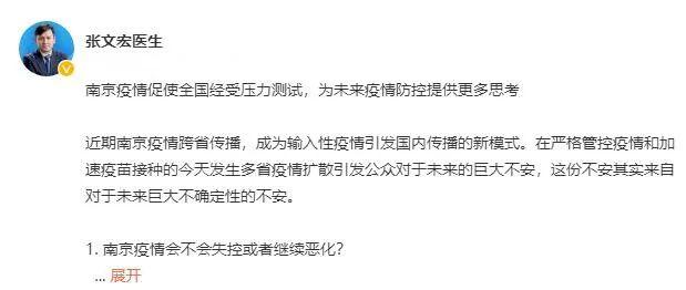 從南京到張家界，這條疫情傳播鏈為何層層失守？