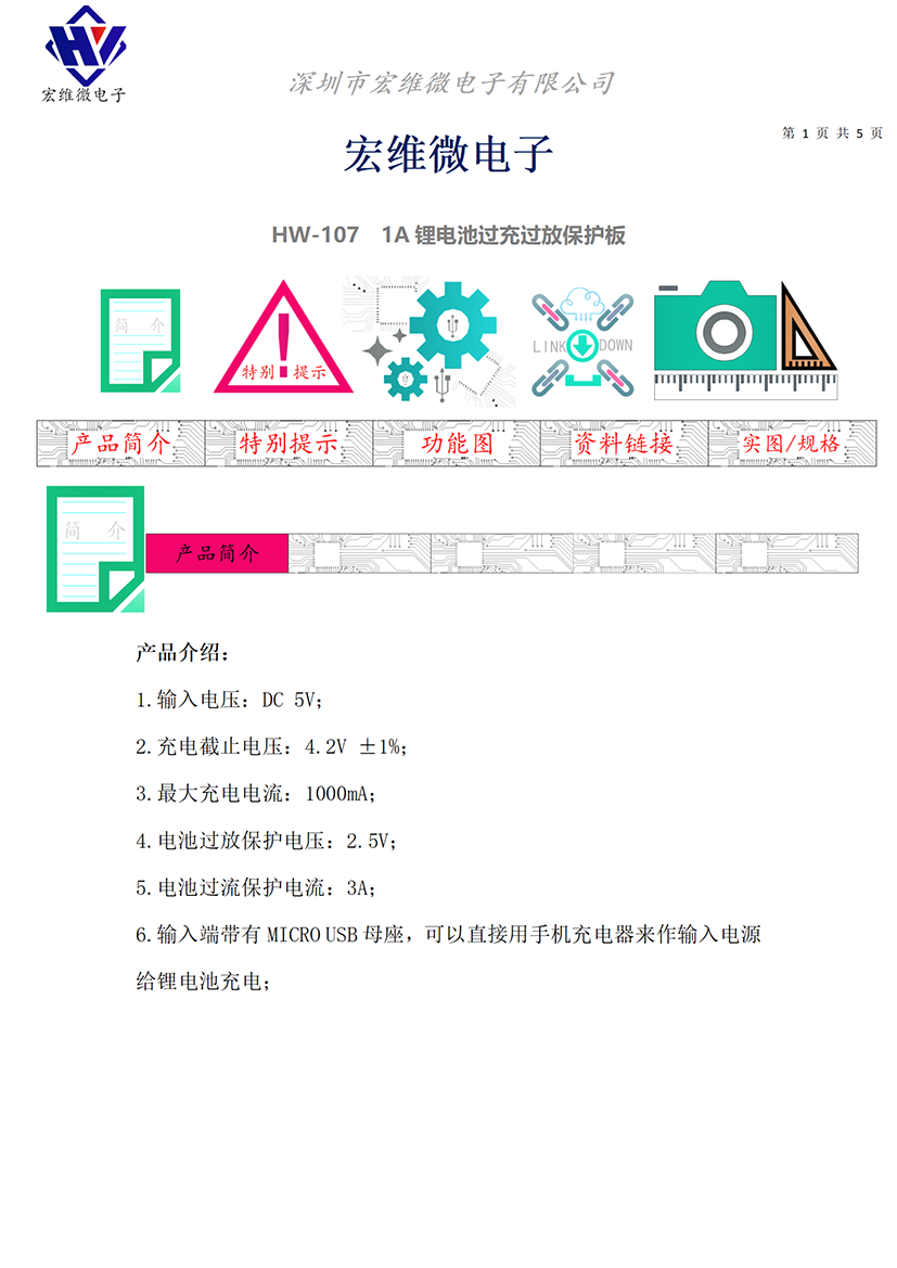 HW-107