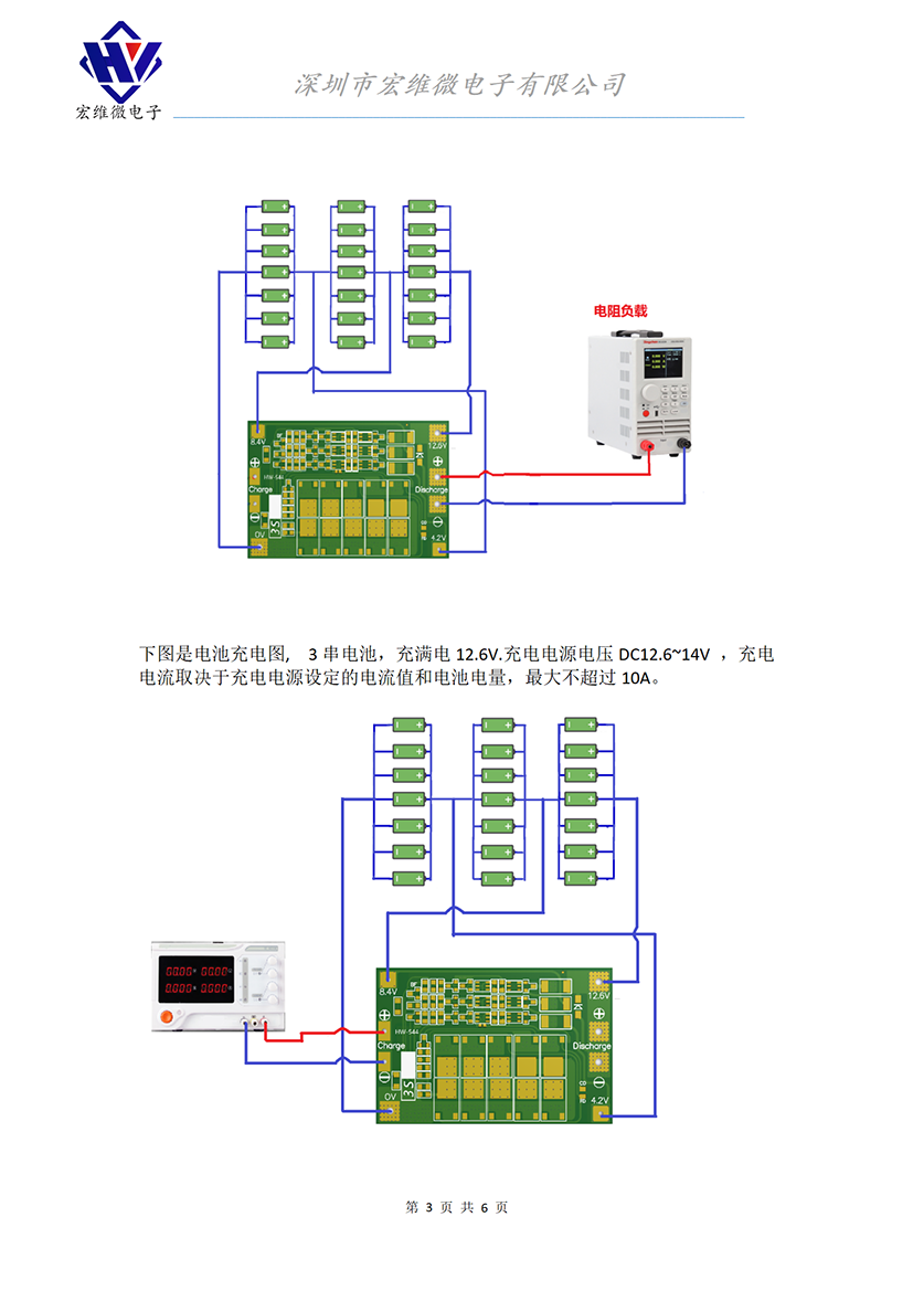 HW-544