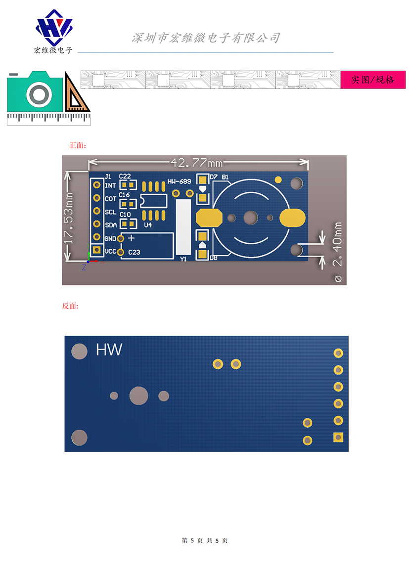 HW-689