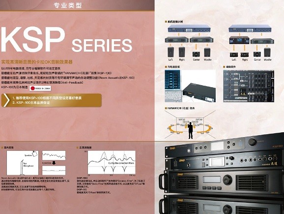 KSP系列混響前級(jí) KSP系列混響前級(jí)