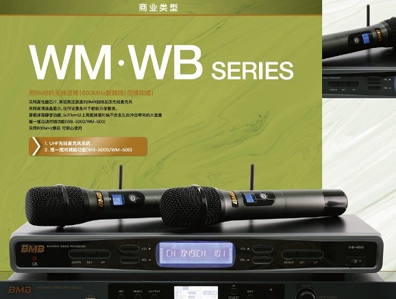 WB系列無(wú)線(xiàn)話(huà)筒 WB系列無(wú)線(xiàn)話(huà)筒