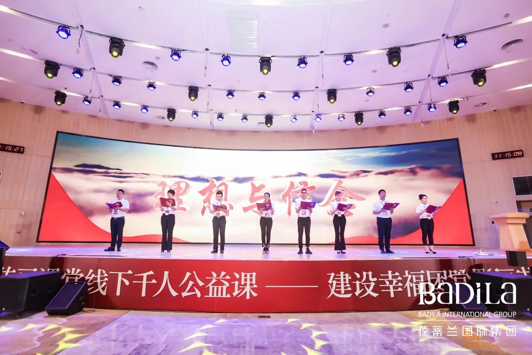 【建设幸福团队，成就圆满人生】葆蒂兰国际集团部分高管走进720美业传习课堂线下公益课