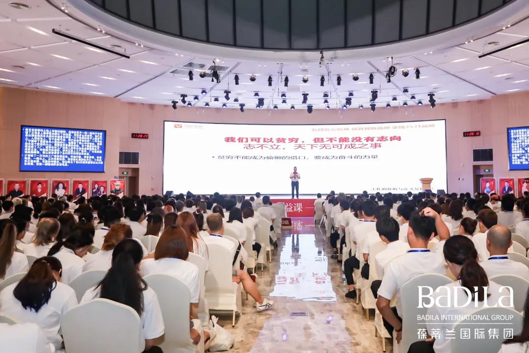 【建设幸福团队，成就圆满人生】葆蒂兰国际集团部分高管走进720美业传习课堂线下公益课