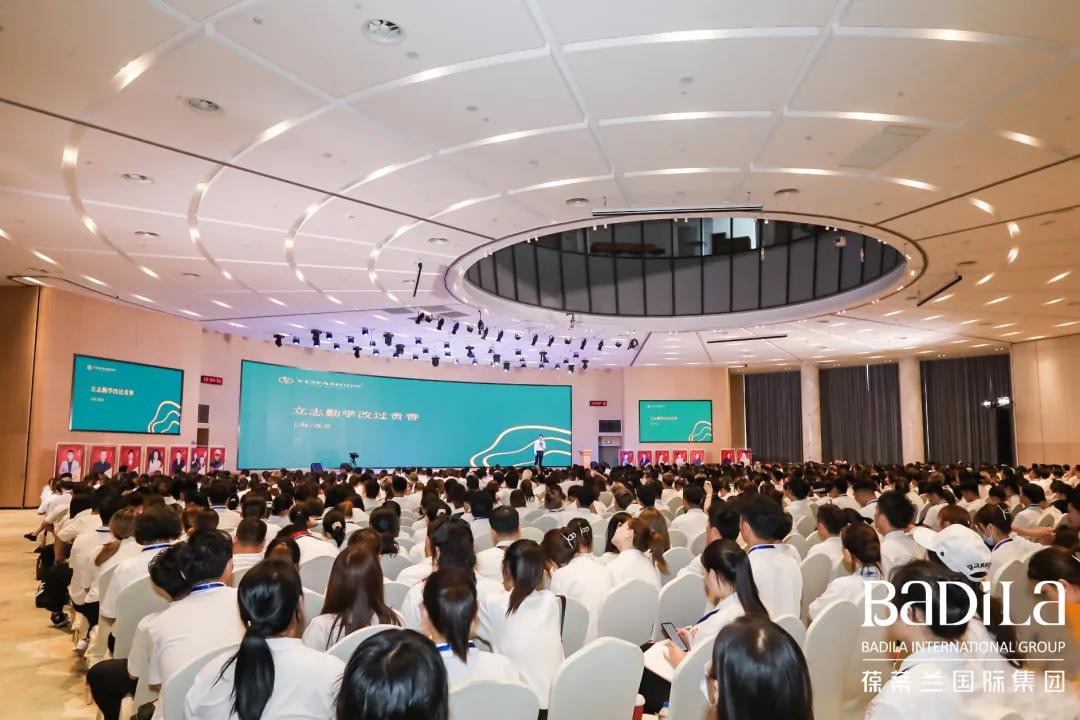 【建设幸福团队，成就圆满人生】葆蒂兰国际集团部分高管走进720美业传习课堂线下公益课