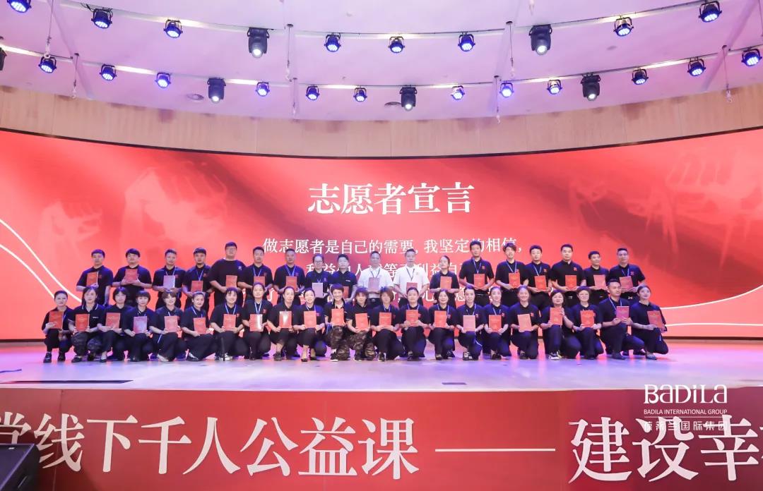 【建设幸福团队，成就圆满人生】葆蒂兰国际集团部分高管走进720美业传习课堂线下公益课