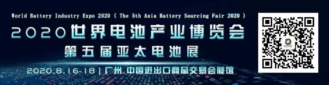 2020年8月16日，康胜诚邀您参观世界电池产业博览会暨第五届亚太电池展！