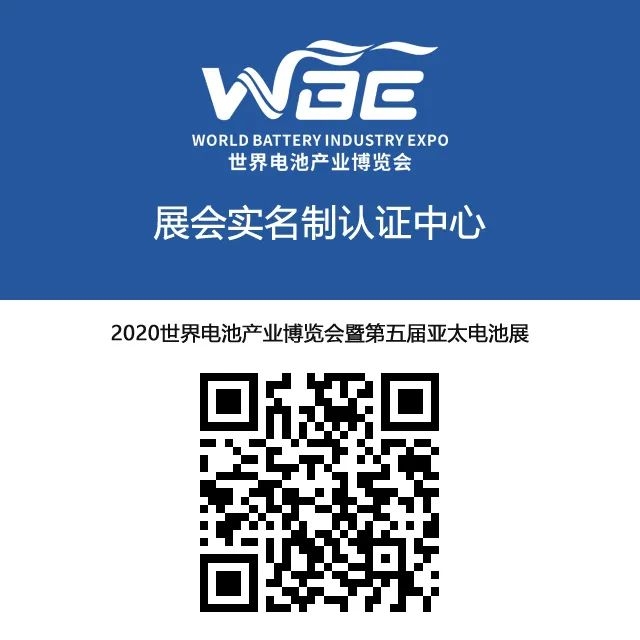 2020年8月16日，康胜诚邀您参观世界电池产业博览会暨第五届亚太电池展！