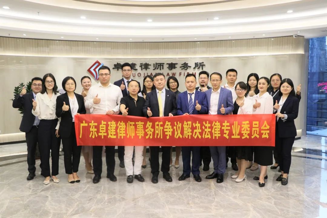 新征程 新使命——卓建十大专业委员会/部门换届选举结果出炉！