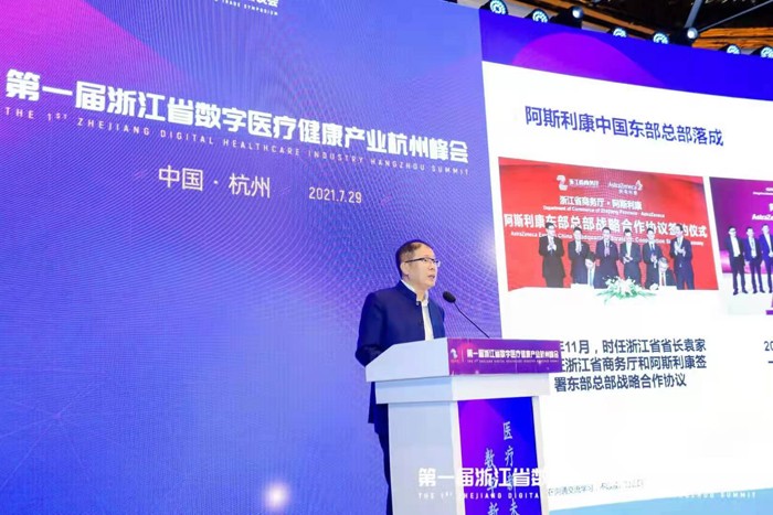 跨国会副会长单位阿斯利康落户杭州，中安国际打造的智慧社区健康管理服务平台