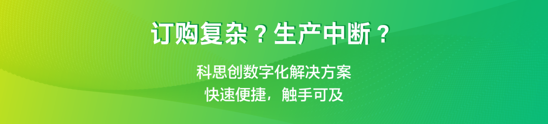 PU China 2021 | 和科思创一起“注力循环 弹指未来”