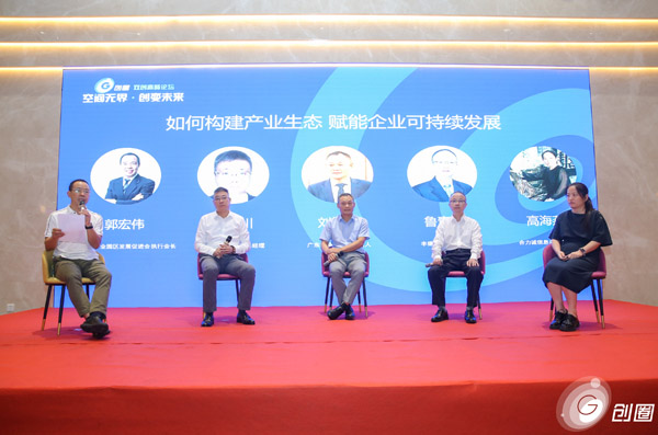 圆桌论坛 | 如何构建产业生态 赋能企业可持续发展发展 圆桌论坛 | 如何构建产业生态 赋能企业可持续发展发展