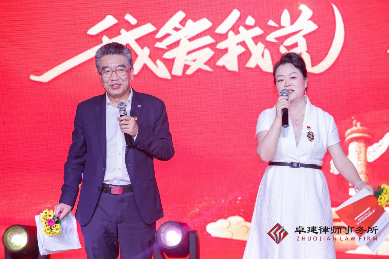 卓建所14周年庆暨祝贺中国共产党成立100周年演唱会圆满举行