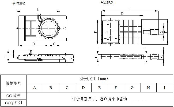 水冷高真空插板閥參數(shù)