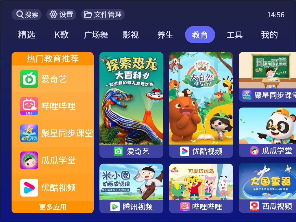 云青来应用市场1.0 云青来应用市场1.0