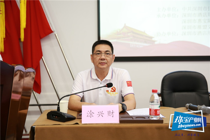 深圳市珍珠行业协会党支部荣获“七一”表彰