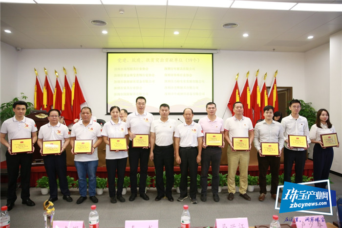 深圳市珍珠行业协会党支部荣获“七一”表彰 深圳市珍珠行业协会党支部荣获“七一”表彰