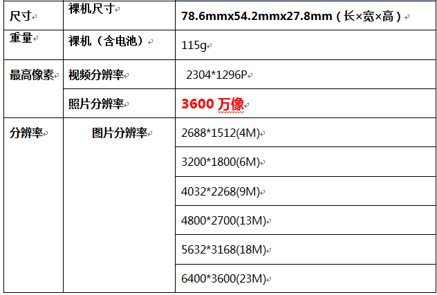 记录派M1-执法记录仪