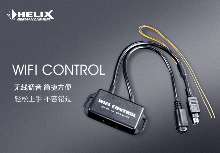 更新DIRECTOR和WIFI CONTROL的固件，开启全新浪漫的调音之旅