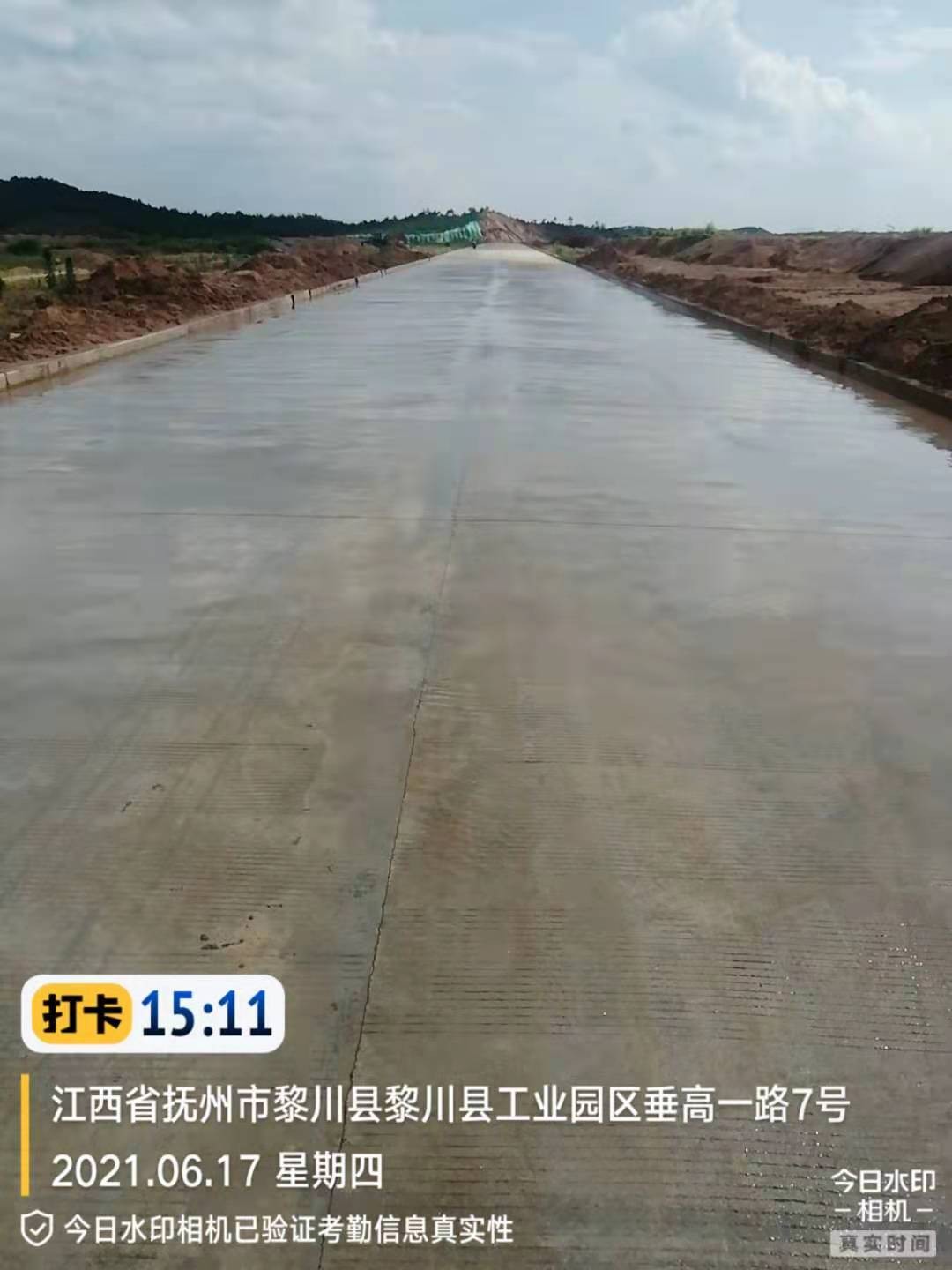 道路清洁