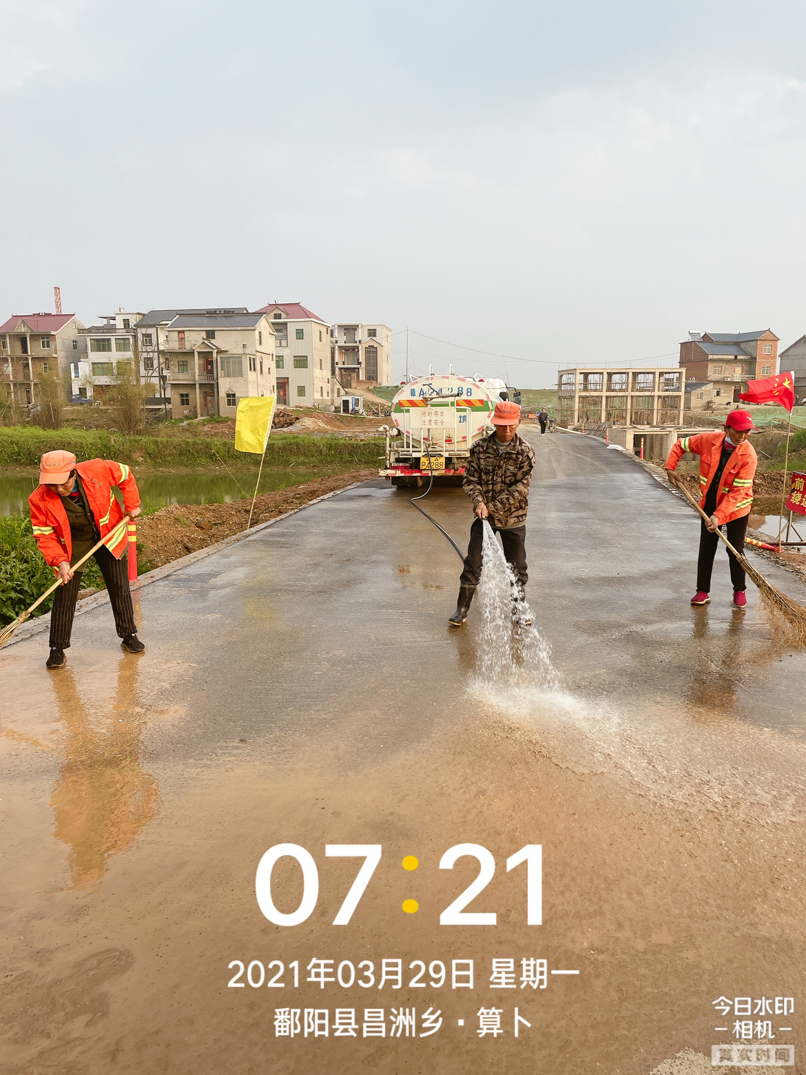 清洗道路