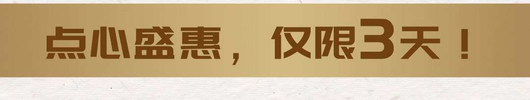 人气爆品低至8.8元