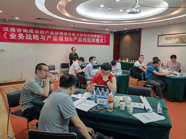 7月30-31日，汉捷咨询《成功的产品经理综合能力修炼系列课程之二：业务战略与产品规划&产品线组织模式》公开课在深圳成功举办
