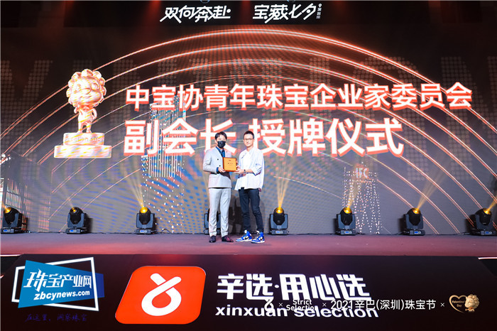 辛选走进水贝,携手15个珠宝品牌助力打造数字化产业带 辛选走进水贝,携手15个珠宝品牌助力打造数字化产业带