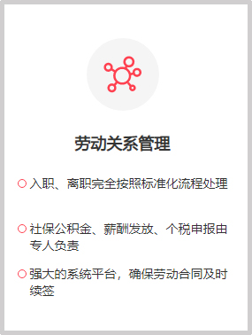 劳务派遣——高效的用工管理方案