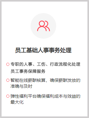 劳务派遣——高效的用工管理方案