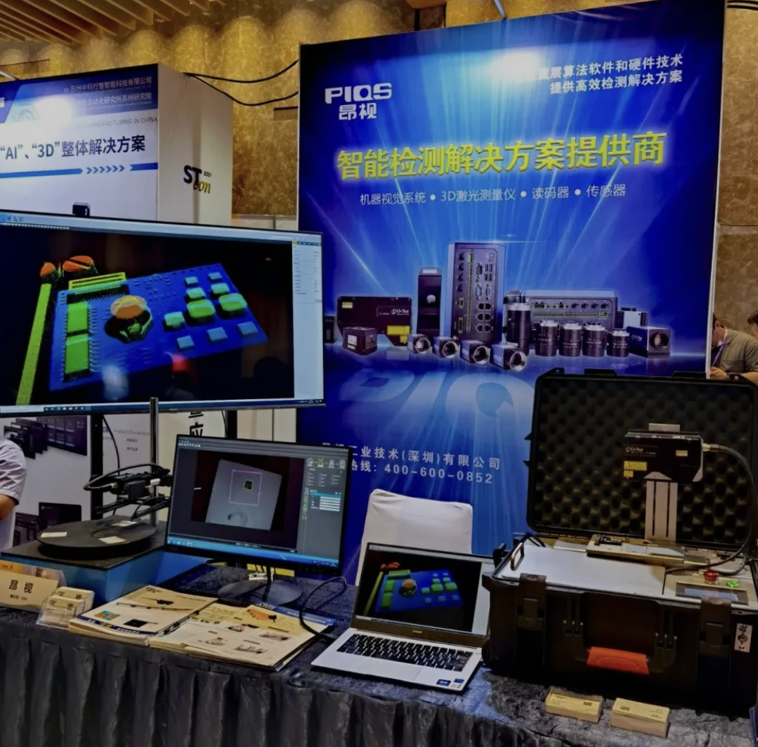 昂视展台展品