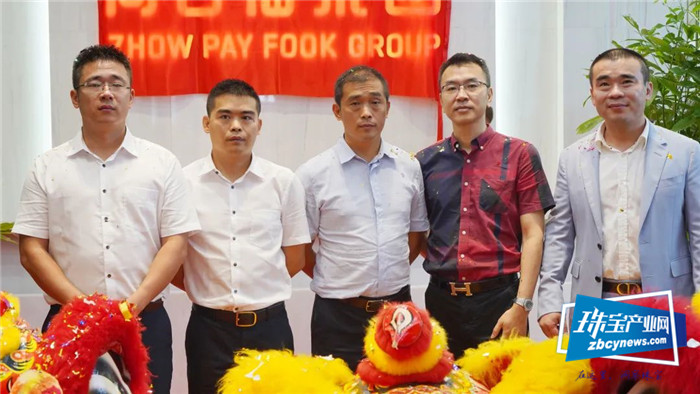 周百福集团开业庆典圆满举行 周百福集团开业庆典圆满举行
