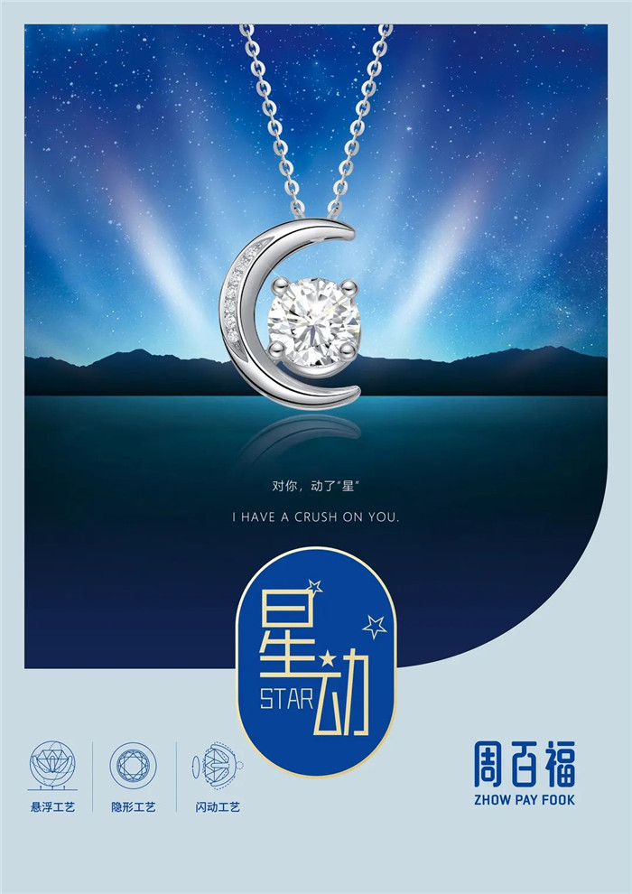 周百福集团开业庆典圆满举行 周百福集团开业庆典圆满举行