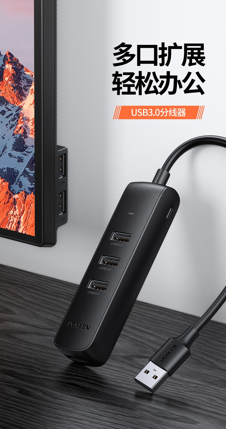 绿联10916 USB3.0分线器 高速4口集线器HUB扩展坞 一拖四转换器延长线 0.2米