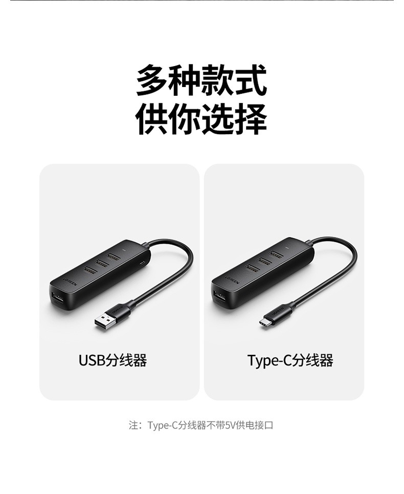 绿联10916 USB3.0分线器 高速4口集线器HUB扩展坞 一拖四转换器延长线 0.2米