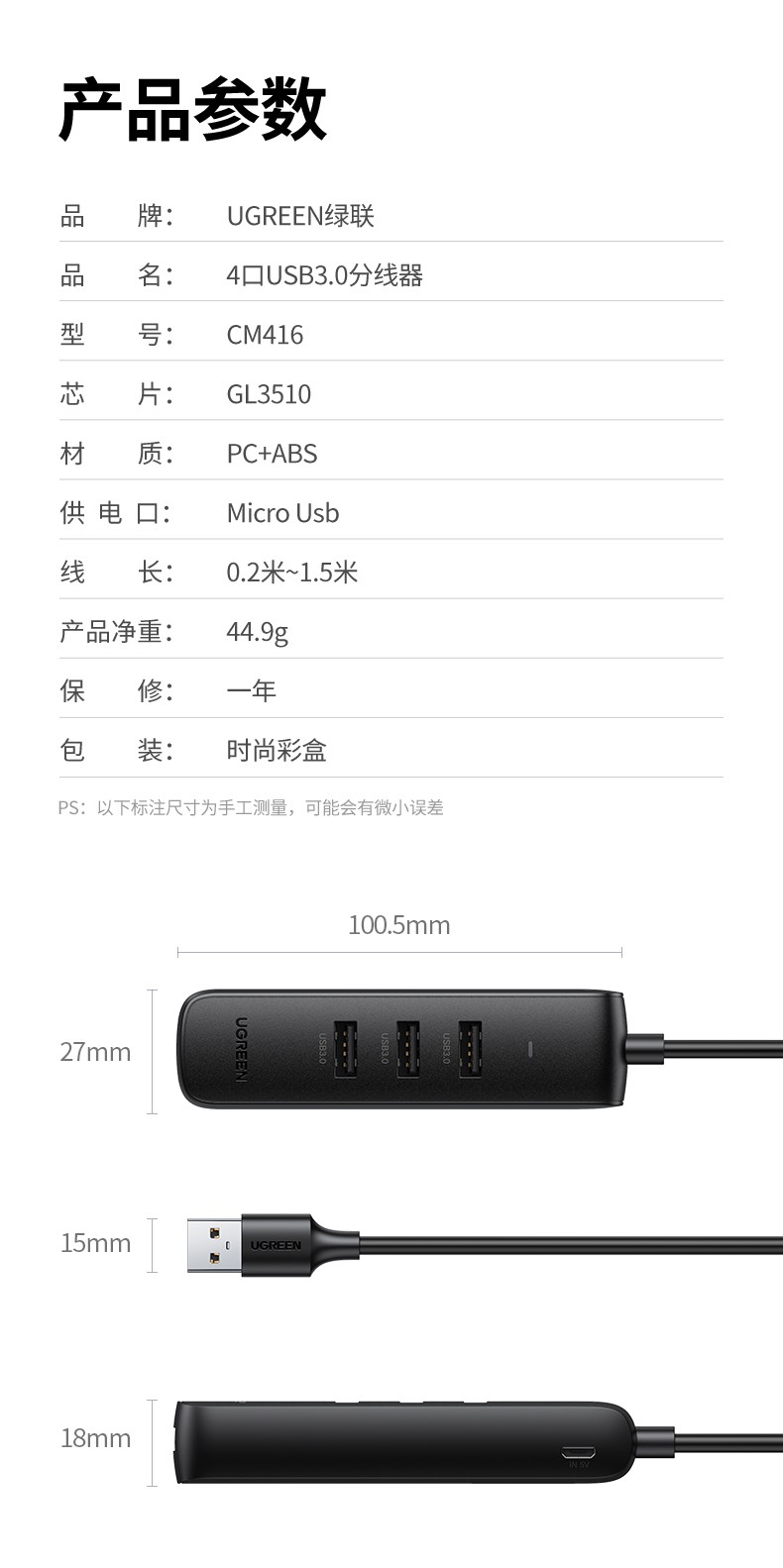 绿联10916 USB3.0分线器 高速4口集线器HUB扩展坞 一拖四转换器延长线 0.2米