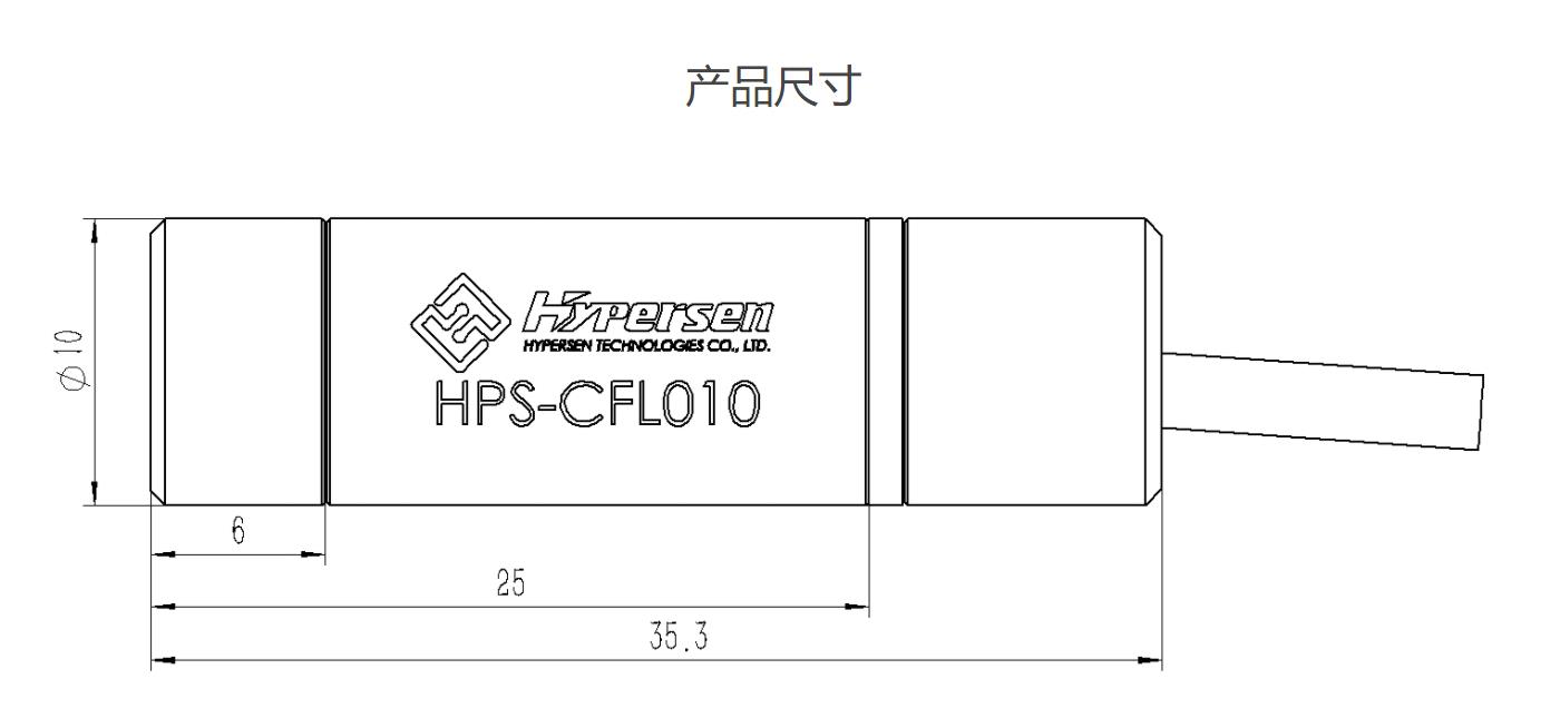 光谱共焦位移传感器测头HPS-CFL010 Φ10mm，10.375±0.84mm，±12.8°