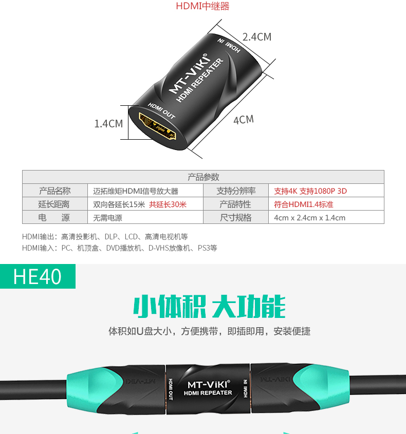 迈拓维矩  MT-ED04 HDMI延长器 RJ45网络传输200米HDMI高清信号放大器音视频结合 单网线可延长网传 【一对】延长50米