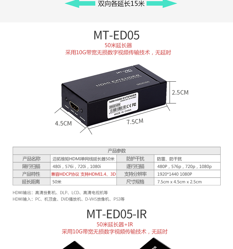 迈拓维矩  MT-ED04 HDMI延长器 RJ45网络传输200米HDMI高清信号放大器音视频结合 单网线可延长网传 【一对】延长50米