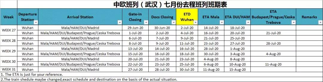 西安、武汉、厦门、重庆班列2020年7月班期表--欢迎广大客户咨询订舱