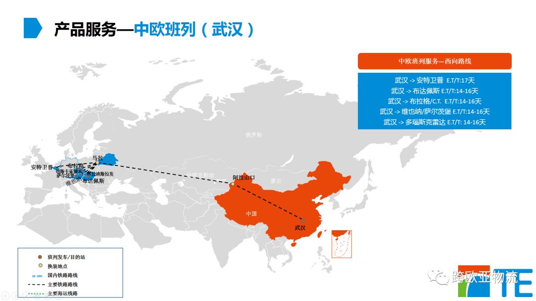 西安、武汉、厦门、重庆班列2020年9月班期表--欢迎广大客户咨询订舱