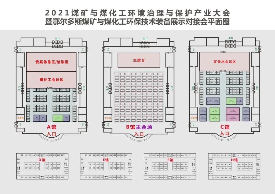 紧急通知:2021煤矿与煤化工环保产业大会(鄂尔多斯环博会)延期至10月20日召开,原定事项不变! 紧急通知:2021煤矿与煤化工环保产业大会(鄂尔多斯环博会)延期至10月20日召开,原定事项不变!