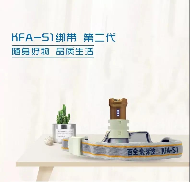 KFA-S1毫米波